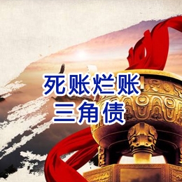 郾城要债公司